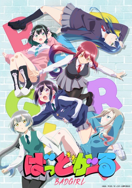 Bad Girl (2025)