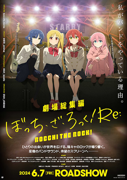 Bocchi the Rock! Movie (2024)