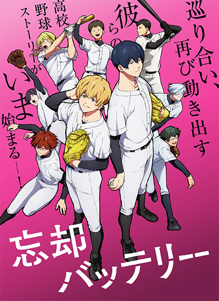 Boukyaku Battery (TV) (2024)