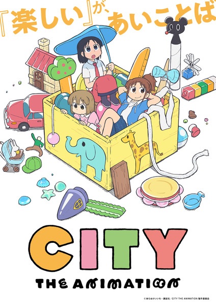 City The Animation (2025)