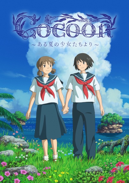 Cocoon: Aru Natsu no Shoujo-tachi yori (2025)