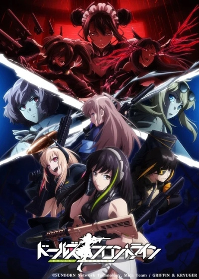 Dolls’ Frontline (2022)