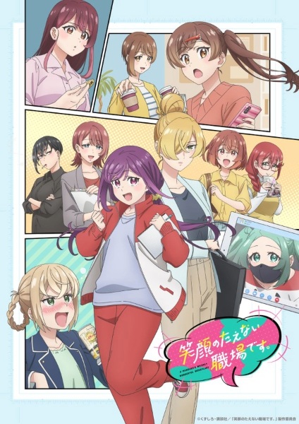 Egao no Taenai Shokuba desu. (2025)