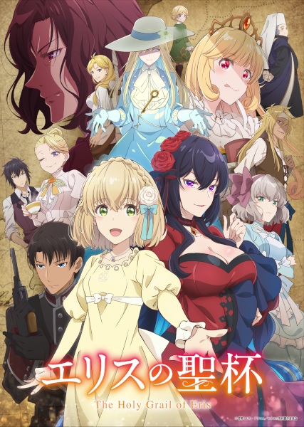 Eris no Seihai (2026)