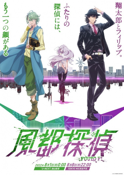 Fuuto Tantei (2022)