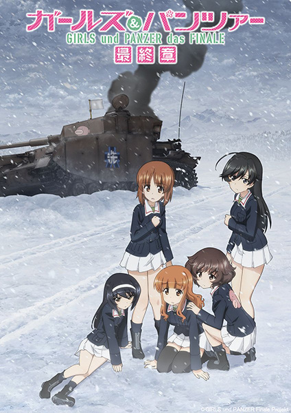 Girls & Panzer: Saishuushou Part 4 (2023)