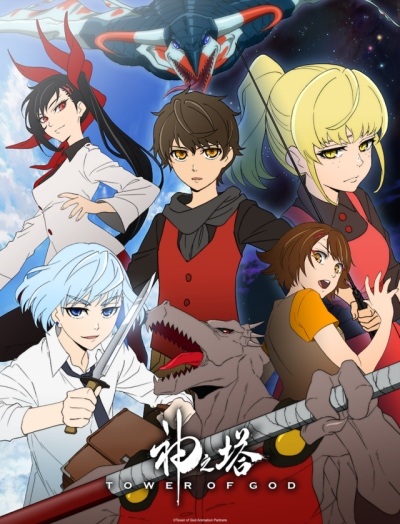 Kami no Tou (2020)