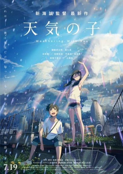 Tenki no Ko (2019)
