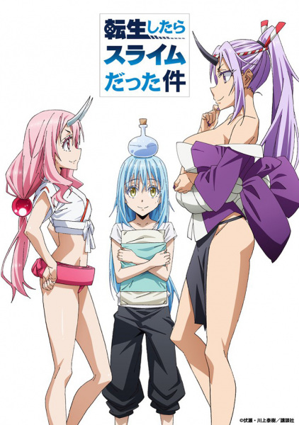 Tensei shitara Slime Datta Ken OVA (2019)
