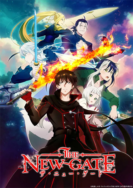The New Gate (2024)