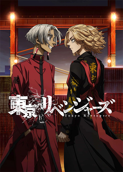 Tokyo Revengers: Tenjiku-hen (2023)