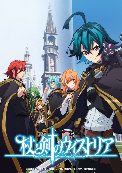 Tsue to Tsurugi no Wistoria (2024)