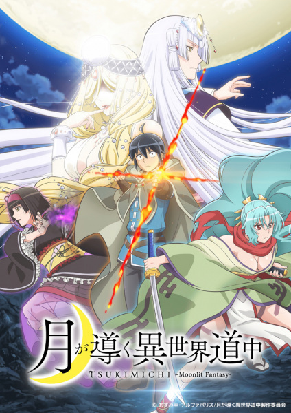 Tsuki ga Michibiku Isekai Douchuu (2021)