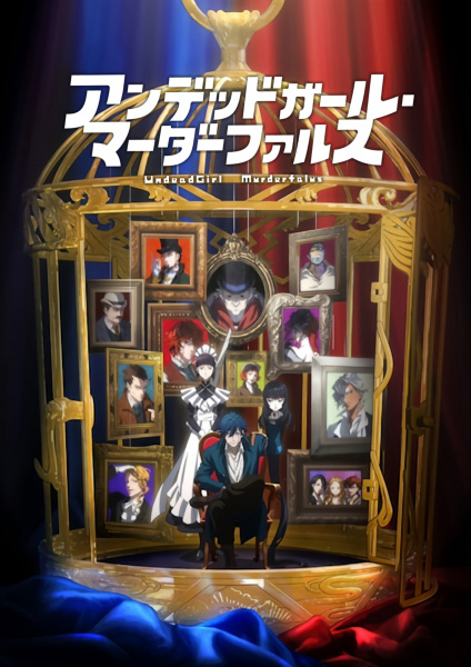 Undead Girl Murder Farce (2023)